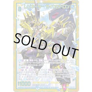 画像: 【SEC】レゾネーター サイクロトロン