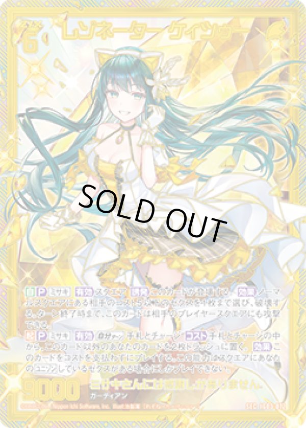 画像1: 【SEC】レゾネーター ケィツゥー (1)