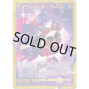 画像: 【SEC】レゾネーター クレプス