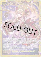 画像: 【SEC】レゾネーター マルディシオン