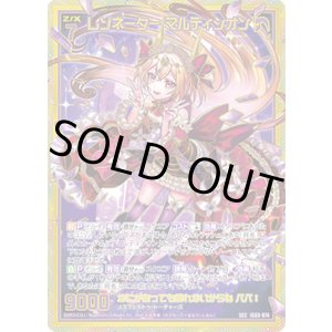 画像: 【SEC】レゾネーター マルディシオン