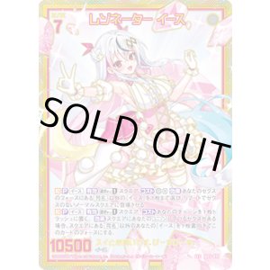 画像: 【SEC】レゾネーター イース