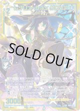 画像: 【SEC】レゾリューション グロリア
