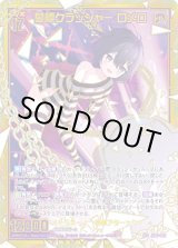 画像: 【SEC】墓標クラッシャー ロメロ