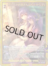 画像: 【SEC】わたしがお姉さんなんだから