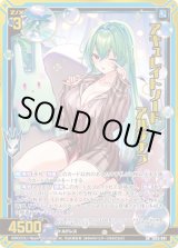 画像: 【ガチャ】アキュレイトソード アルダナブ