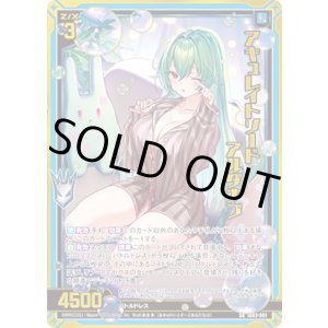 画像: 【ガチャ】アキュレイトソード アルダナブ