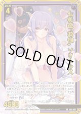 画像: 【ガチャ】七美徳“救恤” ソリトゥス