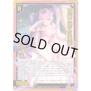 画像: 【ガチャ】彼方に燃える混沌 クトゥーガ