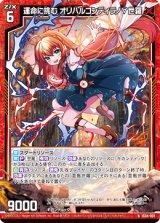 画像: 運命に挑む オリハルコンティラノ∀世羅