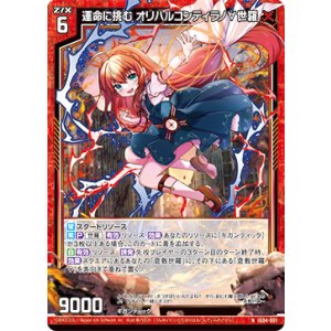画像: 運命に挑む オリハルコンティラノ∀世羅