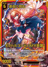 画像: 【ホログラム】運命に挑む オリハルコンティラノ∀世羅