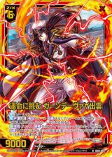 画像: 【ホログラム】運命に挑む ガーンデーヴァ∀出雲