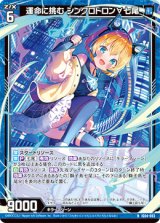 画像: 運命に挑む シンクロトロン∀七尾