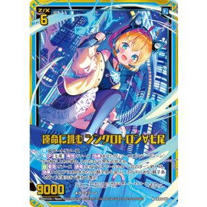 画像: 【ホログラム】運命に挑む シンクロトロン∀七尾