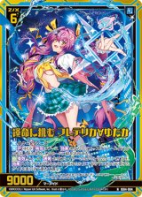 画像: 【ホログラム】運命に挑む フレデリカ∀ゆたか