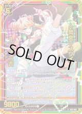 画像: 【ホログラム】≪舞鬼≫スワイプ a.k.a 三吉