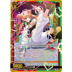 画像: 【ホログラム】≪舞鬼≫スワイプ a.k.a 三吉