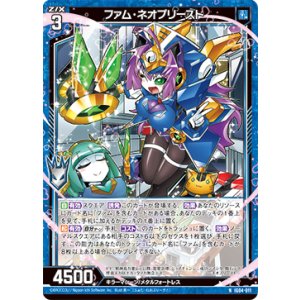 画像: ファム・ネオプリースト