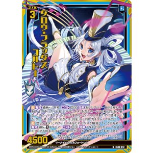 画像: 【ホログラム】グロウ・フラッグス コルトー