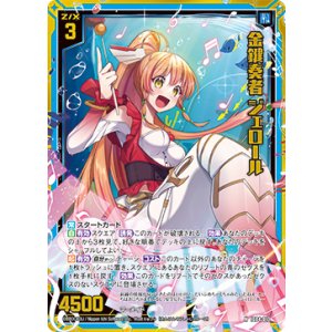画像: 【ホログラム】金鍵奏者 ジェロール