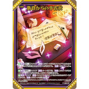 画像: 【ホログラム】黄昏からの予告状