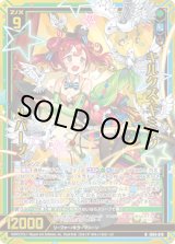 画像: 【ホログラム】キルクズ・ギミック ルバーブ