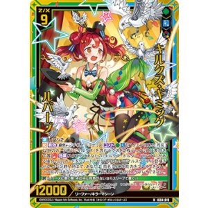 画像: 【ホログラム】キルクズ・ギミック ルバーブ