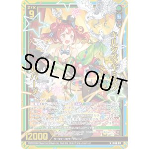 画像: 【ホログラム】キルクズ・ギミック ルバーブ