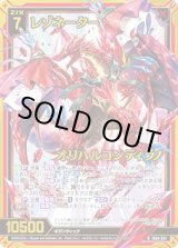 画像: 【ホログラム】レゾネーター オリハルコンティラノ