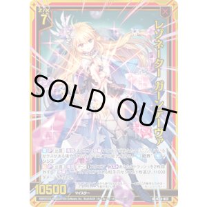 画像: 【ホログラム】レゾネーター ガーンデーヴァ