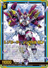 画像: 【ホログラム】レゾネーター シンクロトロン
