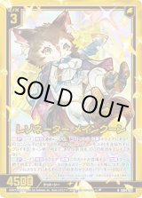 画像: 【ホログラム】レゾネーター メインクーン