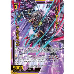 画像: 【ホログラム】レゾネーター アルモタヘル