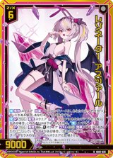 画像: 【ホログラム】レゾネーター アスツァール