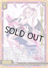 画像: 【ホログラム】レゾネーター アスツァール