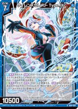 画像: サイレンスセレスト Type.IX