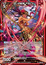 画像: 災いの蛇剣 アポピス