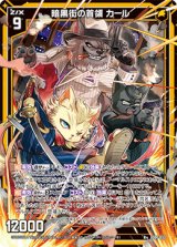 画像: 暗黒街の首領 カール