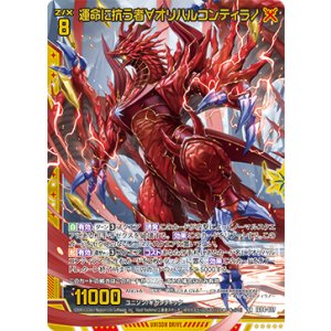 画像: 運命に抗う者∀オリハルコンティラノ