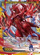 画像: 【ホログラム】運命に抗う者∀オリハルコンティラノ