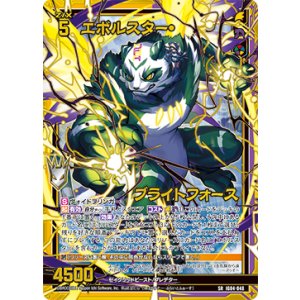 画像: 【ホログラム】エボルスター・ブライトフォース