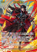 画像: 都城出雲∀