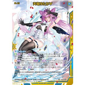 画像: 天竜ゆたか∀