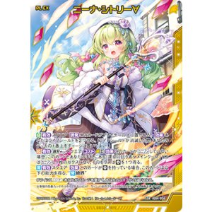 画像: ニーナ・シトリー∀