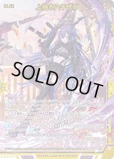 画像: 上柚木八千代∀