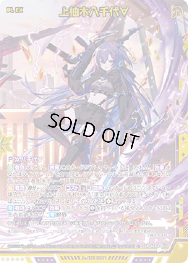 画像1: 上柚木八千代∀ (1)