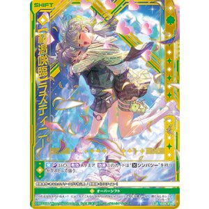 画像: 【枯渇咲臨】ラスティニー