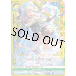 画像: 【枯渇咲臨】ラスティニー