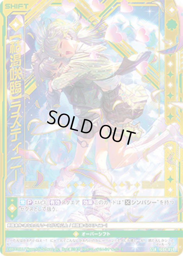 画像1: 【枯渇咲臨】ラスティニー (1)